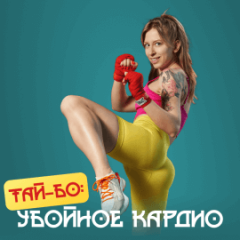 Тай-бо